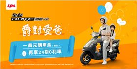 全新迪爵持續熱銷第一！父親節可享一萬元購車金及同級唯一24期0利率（業配勿用）