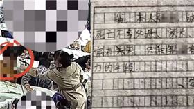 11歲男童遭霸凌輕生！寫27字遺書曝「兇手」（翻攝自微博）