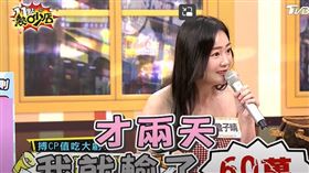 丫頭曾沉迷賭場損失慘重。（圖／翻攝自YT）