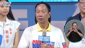 郭台銘（圖／翻攝自郭台銘臉書直播）