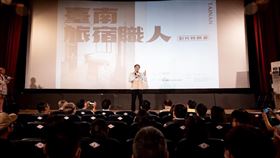 《臺南旅宿職人》紀錄特輯 電影院特映會盛大發表（圖/台南市政府觀光局提供）