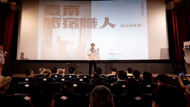 《臺南旅宿職人》紀錄特輯特映會盛大發表