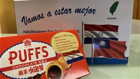 義美特製巴拉圭總統就職祝賀小泡芙 助兩國邦誼義美特地製作「祝賀巴拉圭總統就職」紀念版小泡芙，除了外紙箱直接印上恭賀貝尼亞當選巴拉圭總統，也印上兩國國旗，象徵深厚邦誼。中央社記者韓婷婷攝  112年8月10日