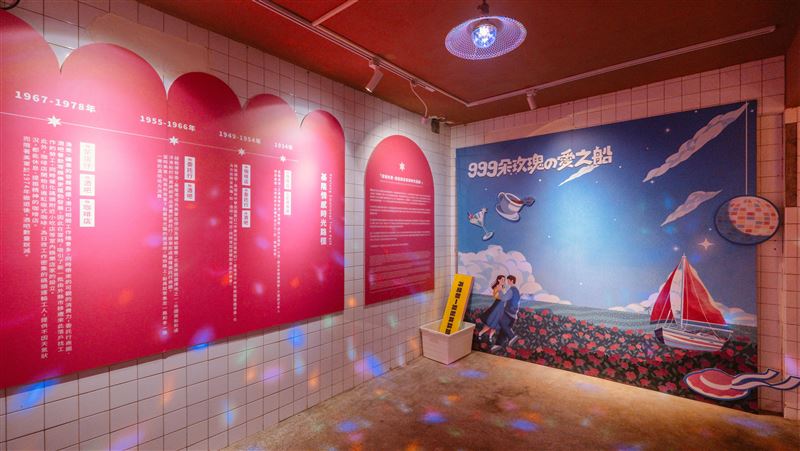 基隆永晝海濱美術館　2023夏季浪漫開展