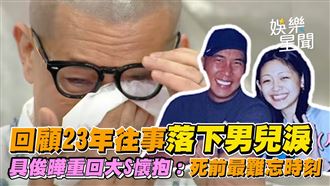 回顧往事落下男兒淚　具俊曄重回大S懷抱