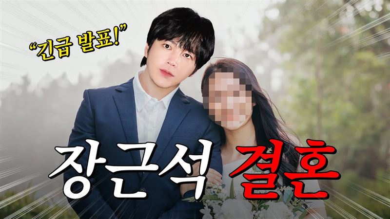 張根碩無預警宣布結婚？重大發表內容曝光