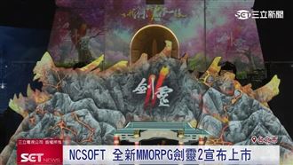 遊戲界首攜手古蹟　中正紀念堂上演光雕秀