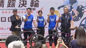 臺灣盃「國際自由車場地經典賽」台中舉行