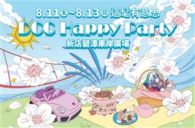 新店碧潭地景藝術節　8／11～8／13嗨翻父親節假期