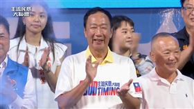 郭台銘苗栗造勢。（圖／翻攝自郭台銘臉書）