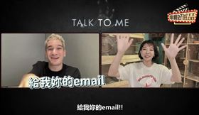 ▲主持人簡立喆和導演丹尼菲利浦玩起電影梗。（圖／《電癮好選喆》）