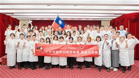 台灣代表隊將赴紐西蘭參加國際名廚賽多所烹飪協會組成的國家代表隊，定8月27日赴紐西蘭參加「2023大洋洲國際名廚挑戰賽」，外交部今天授旗給代表隊並合影。（外交部提供）中央社記者黃雅詩傳真  112年8月11日