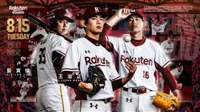 ▲樂天桃猿8月15日邀請王溢正、藍寅倫和翁瑋均開球。（圖／翻攝自樂天桃猿臉書）