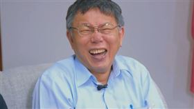 台北市長柯文哲（圖／翻攝自柯文哲Youtube）