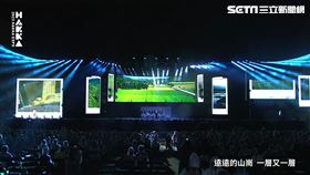 世客博開幕晚會精彩登場　音樂饗宴演繹客家文化