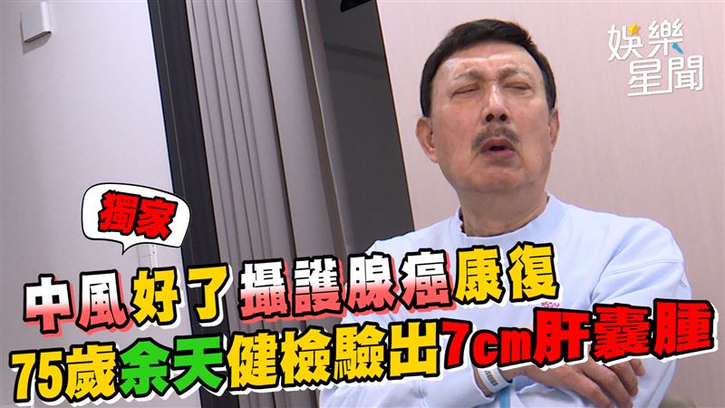 75歲余天健檢驗出7cm肝囊腫
