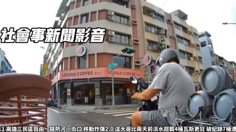 淡水男輸了！高雄大叔載7瓦斯做1事　網傻