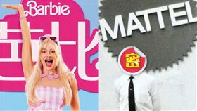 華納兄弟提供、郭子郭蘅祈提供、翻攝自芭比電影預告