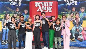 曾敬驊、邵雨薇 陸弈靜、張再興、蔡嘉茵、洪君昊 百（圖／甲上娛樂提供）