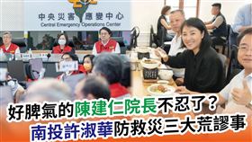 揭許淑華三大荒謬事件，卓冠廷：妳真的需要對南投人誠摯道歉。（圖／翻攝自卓冠廷臉書）