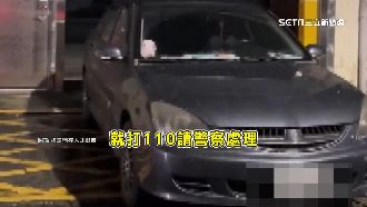 出入口遭擋卻「無法拖吊」　警：需先提告