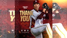 ▲從樂天交易到台鋼的王溢正等3人，15日交易生效日將在嘉義市球場與台鋼會合。（圖／翻攝自Rakuten Monkeys官方FACEBOOK粉絲專頁）