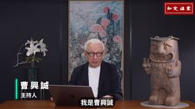 曹興誠宣傳新頻道。（圖／翻攝自知定講堂曹興誠Youtube頻道）