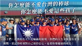 郭台銘表示，「我想告訴這些勇敢的球員們，落敗不等於失敗，在我的眼裡你們很成功，甚至比我還成功！」（圖／翻攝自郭台銘臉書）