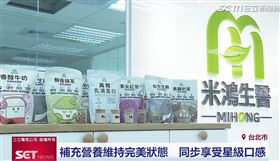 好狀態必備飲品　米鴻乳清蛋白美味又營養