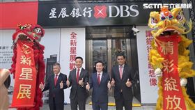 星展銀行整併花旗銀行，今（14）日舉行揭幕暨整併完成記者會。（圖／記者王翊綺攝影）