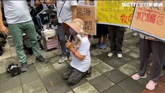 牛角母公司吸金220億　她跪：活不下去