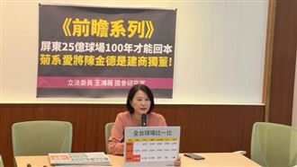 王鴻薇批前瞻！屏東縣府反擊：別歧視屏東