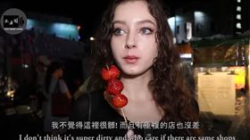 台灣友人曝「士林夜市3雷點」勸別去　烏克蘭正妹親自到訪：被騙了（圖／翻攝自不要鬧工作室YT）