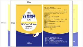 ０８１５鈣乳劑