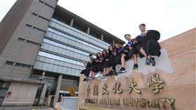 中國文化大學
圖／文大提供