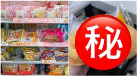 全家「新麵包」瘋搶！眾人推爆「冷吃最好吃」：直接友善狂掃