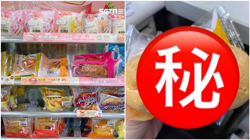 全家「新麵包」瘋搶！網讚：免加熱就好吃
