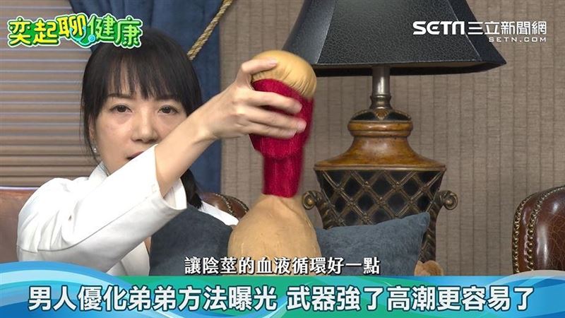 你是做愛高手　學會一招讓命根硬梆梆