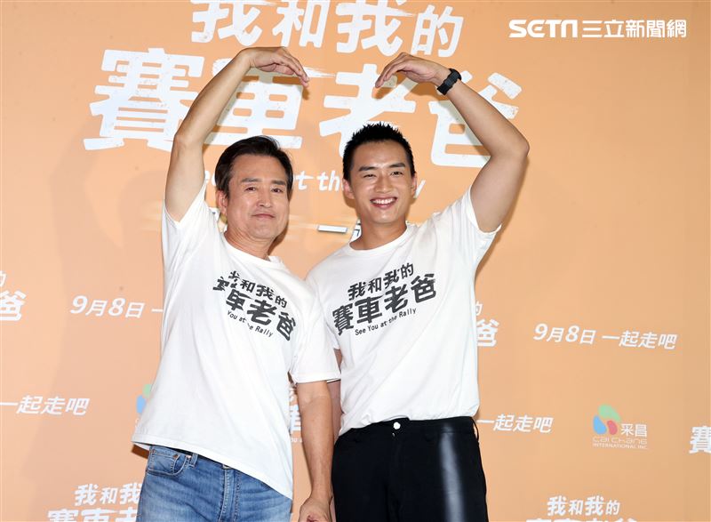 陳澤耀、檢場出席「我和我的賽車老爸」。（圖/記者邱榮吉攝影）