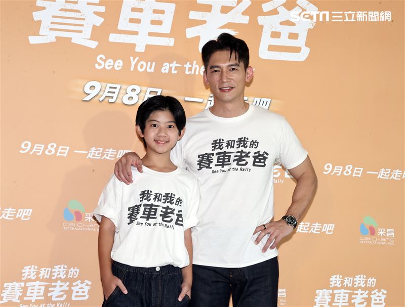 温昇豪、陳少卉出席「我和我的賽車老爸」。（圖/記者邱榮吉攝影）