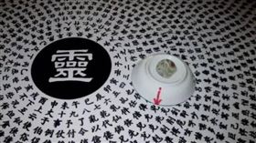 ▲碟仙（圖／翻攝自百度百科） 