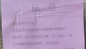 里長協尋「恩愛聲」受害者。（圖／翻攝自記者爆料網）