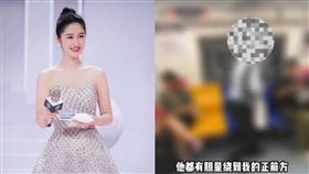 主持人,地鐵,微博,梁田,騷擾（圖／翻攝自微博）