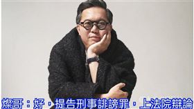 臉書粉專「詹姆士的訐譙時間」直呼，比高虹安被起訴更讓1450興奮的事：鄭文燦正式提告黃國昌。（圖／翻攝自詹姆士的訐譙時間）