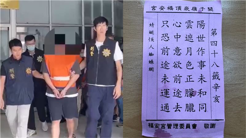 警攻堅詐騙機房逮9嫌　搜出詩籤超靈驗