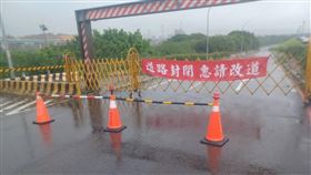 新北市，二重越堤道，封閉
