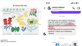 桃寶館,插畫,抄襲,原創（圖／翻攝自《靠北設計師》