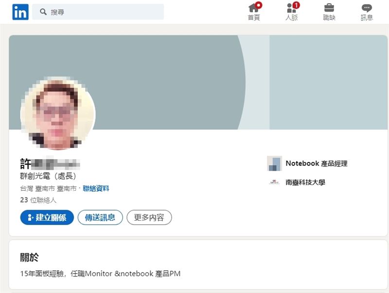 群創已婚處長自爆劈3女「用身體換資訊」洩個資性癖 網懷疑：老婆PO的？ - 鏡週刊 Mirror Media