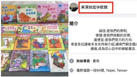 南門書局,駭客,改名（圖／翻攝自南門書局粉專）