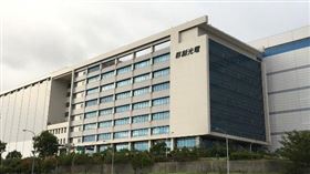 圖說：面板大廠,群創光電,法人,說明會。（圖／google map）